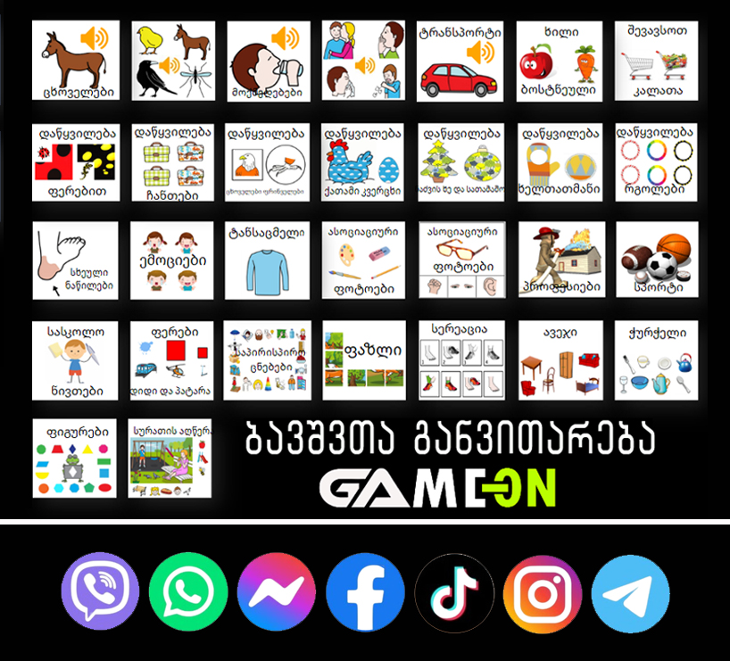 ბავშვთა განვითარება